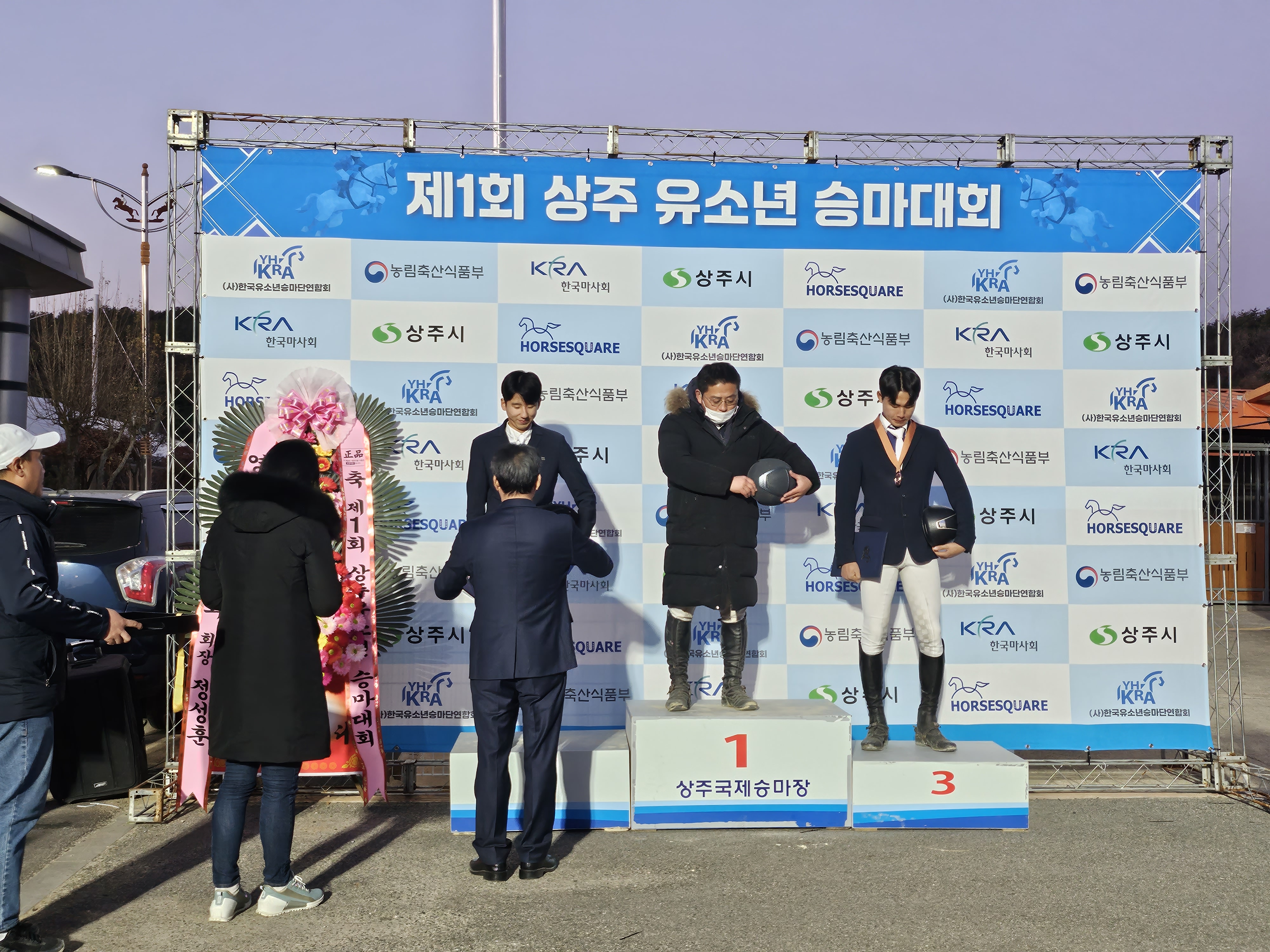 20231125_172606유소년.jpg